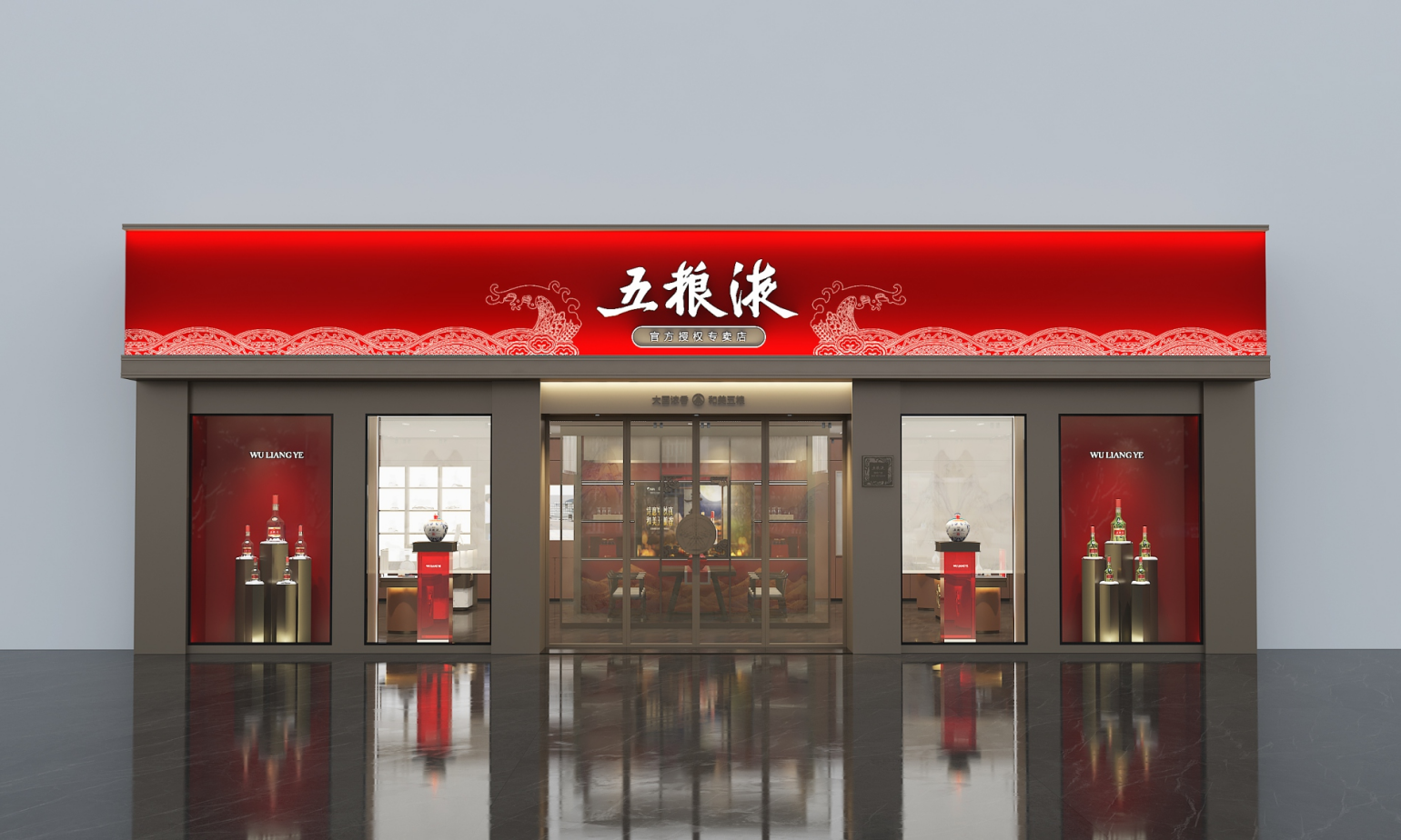 wuliangye wine shop display stand design (3)